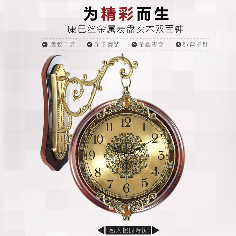 康巴丝金属表盘欧式双面钟 正宗实木双面钟表 客厅高级双面挂钟 天使