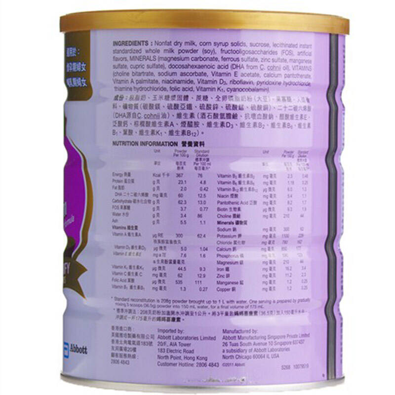 孕妇奶粉 港版雅培奶粉 similac 喜康素孕妇妈妈奶粉