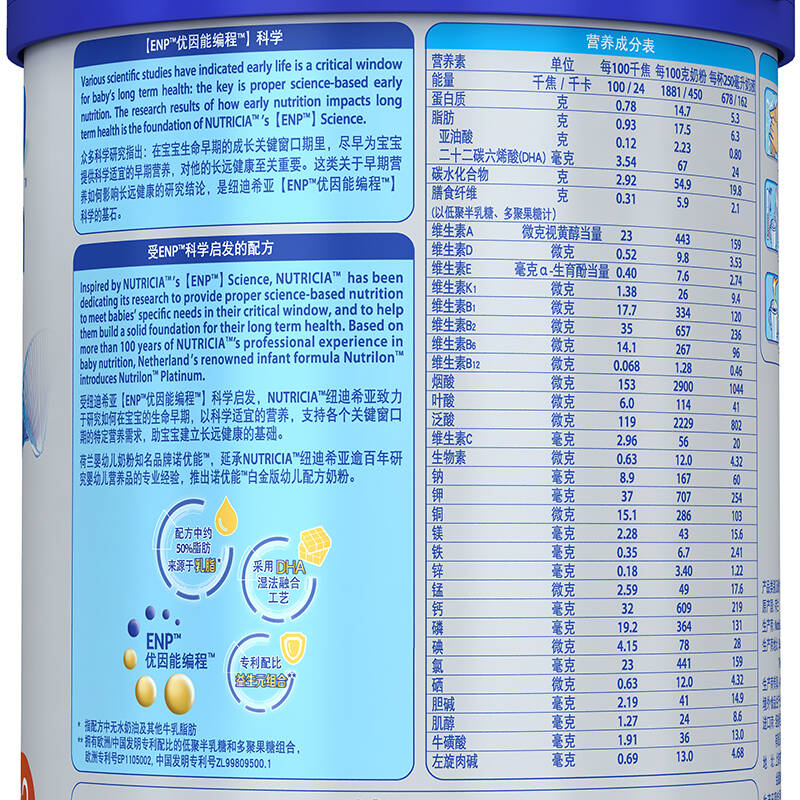 诺优能白金版nutrilon幼儿配方奶粉3段(1-3岁)900克(荷兰进口牛栏)