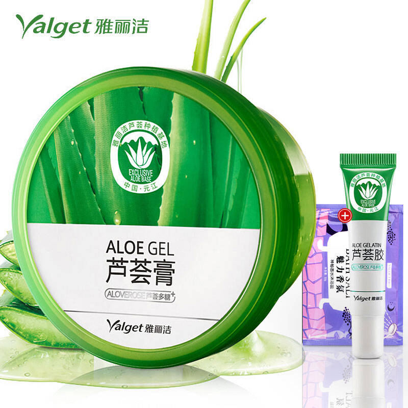 雅丽洁 芦荟胶祛痘印 芦荟膏补水保湿面膜晒后修护收缩毛孔芦荟套装
