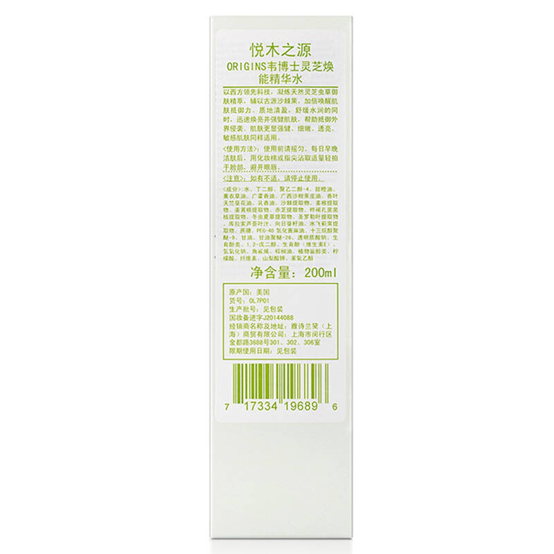 悦木之源精华水爽肤水补水保湿 韦博士灵芝焕能精华水200ml菌菇水
