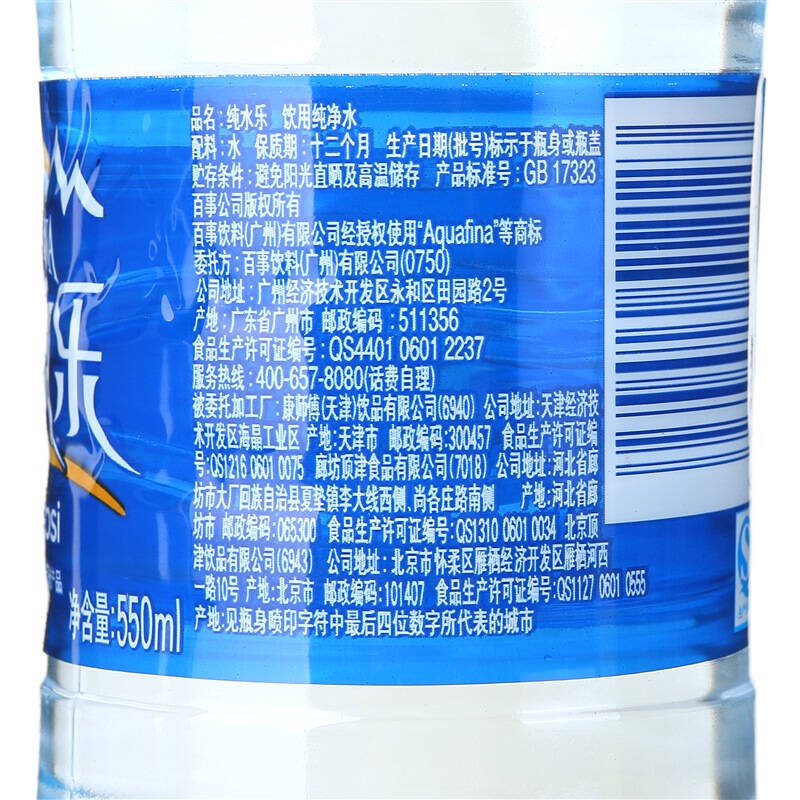 百事可乐 纯水乐 饮用水550ml*12瓶箱装