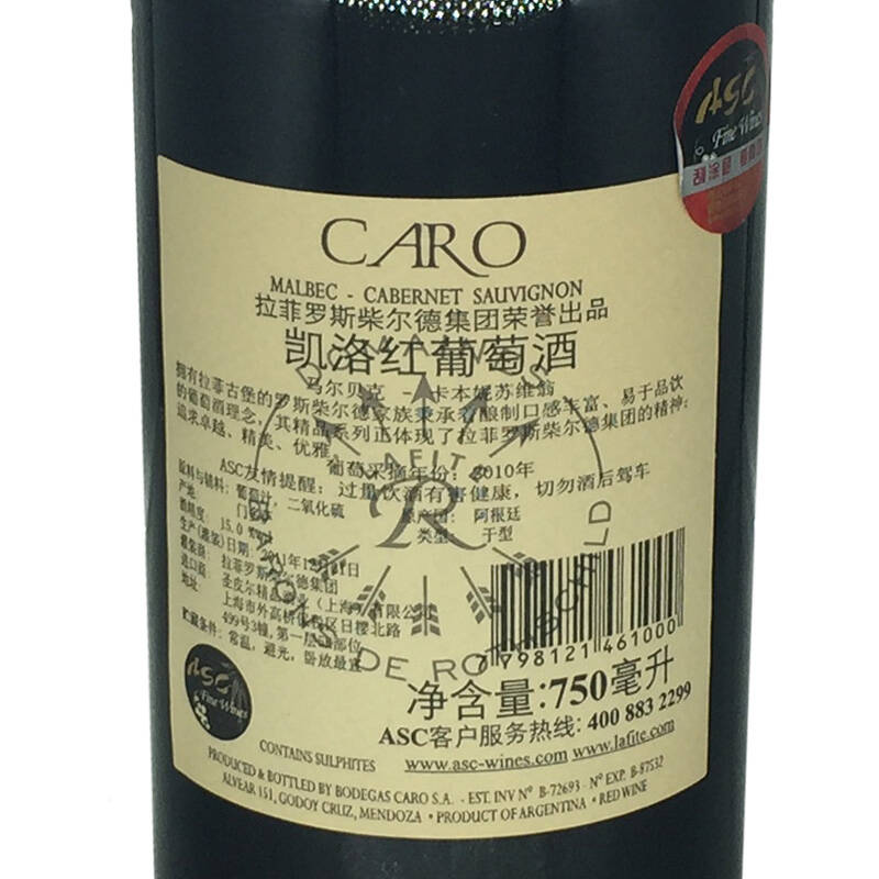 asc 进口拉菲红酒 lafite凯洛干红葡萄酒 750ml