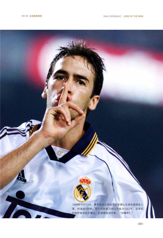 劳尔冈萨雷斯壁纸