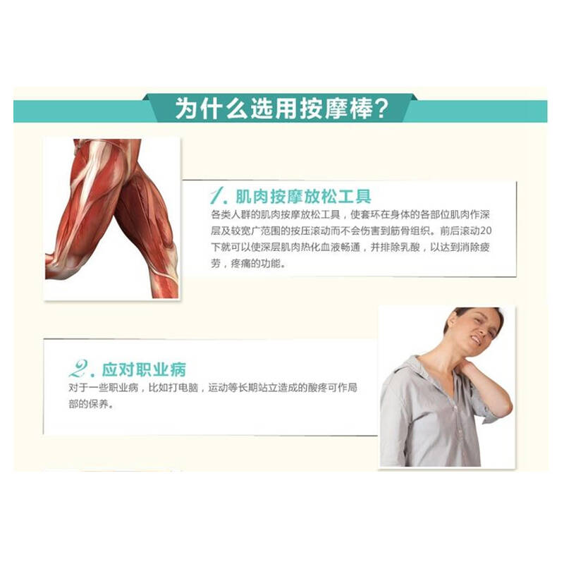 mf 齿轮肌肉按摩棒按摩球深层肌肉放松运动及劳损放松