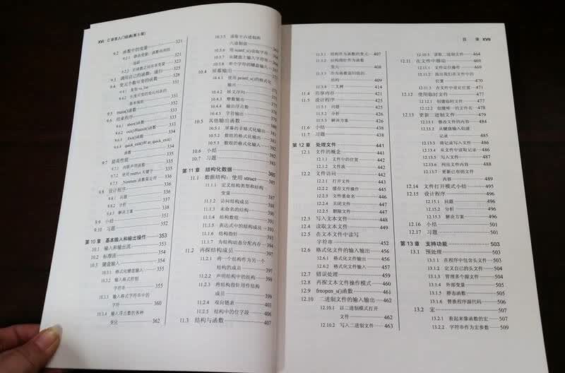 c语言入门经典(第5版) 答案_c语言入门经典第5版答案_c语言入门经典第5版