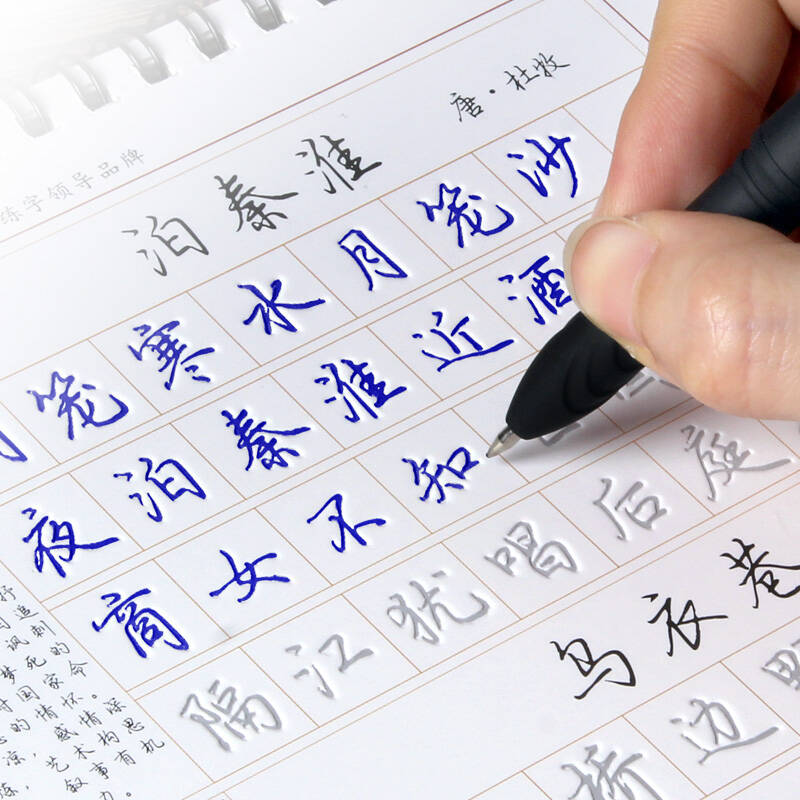 六品堂成人行书凹槽练字套装 钢笔行书练字帖练字板速成 凹槽练字王