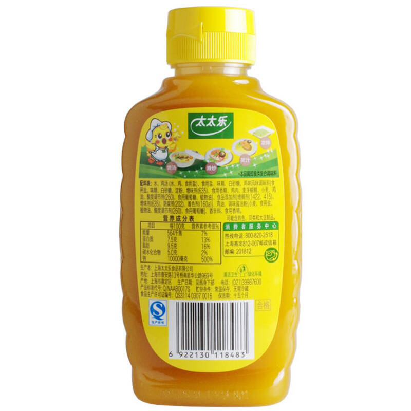 自营【京东超市】太太乐 醇珍 鲜鸡汁 238ml