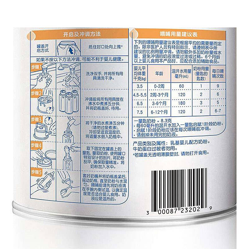惠氏启赋婴儿配方奶粉1段900g/克(0-12个月适用) *1听