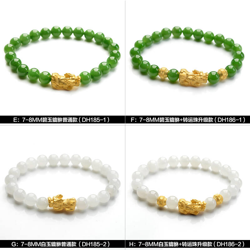 特泊儿 黄金貔貅足金转运珠手链 diy和田玉碧玉手链白玉珠链 配证书 7