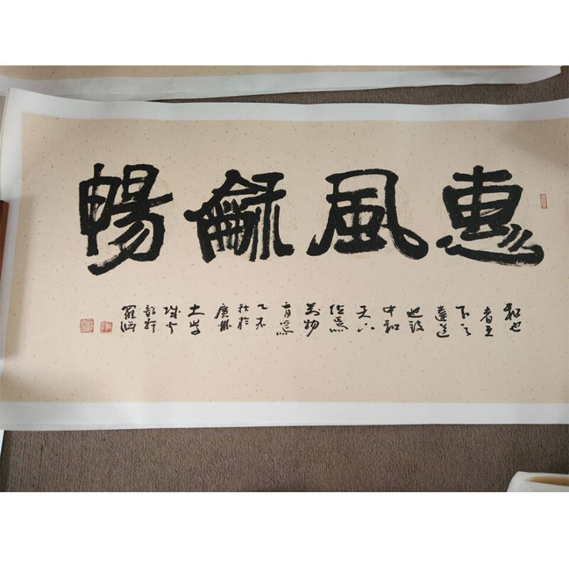 橙舍 客厅装饰字画沙发背景墙装饰字画 名家书法字画作品 可装裱 罗渊