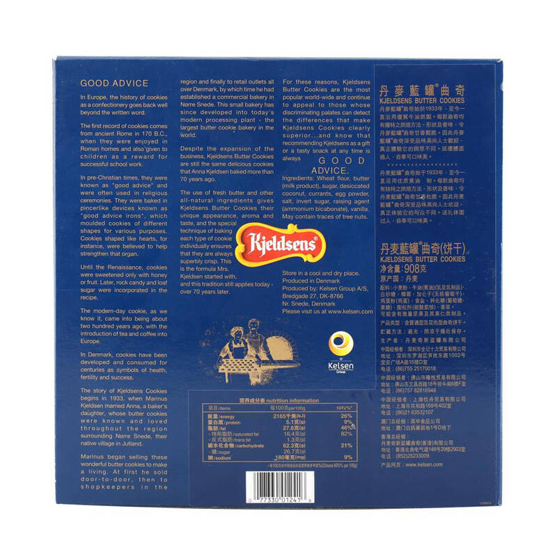 丹麦原装进口 kjeldsens丹麦蓝罐曲奇饼干礼盒装908g