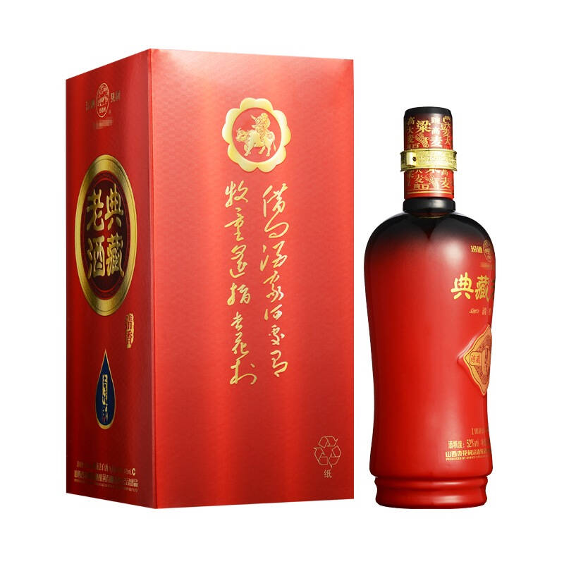 汾酒集团典藏老酒475ml 52度