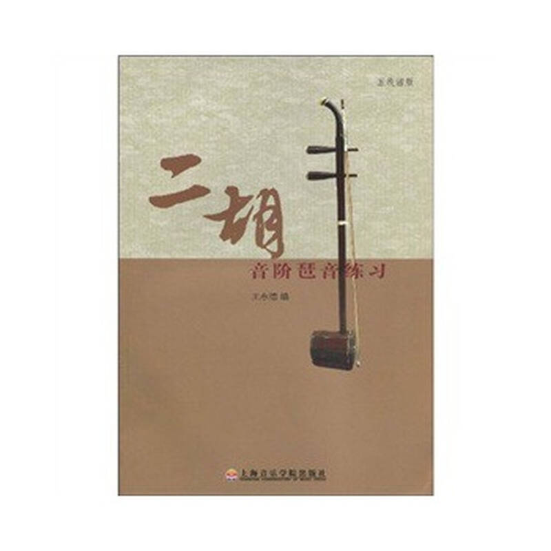 声乐练声音阶五线谱