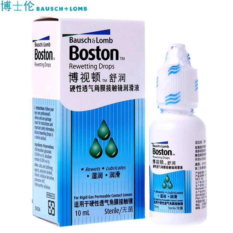 博士伦润眼液博视顿舒润rgp硬性隐形眼镜滴眼液眼药水10ml