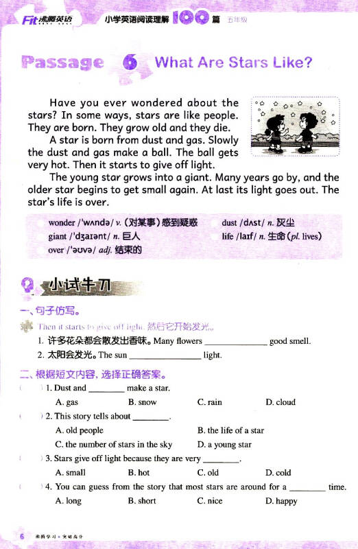 沸腾英语:小学英语阅读理解100篇五年级(配光盘)