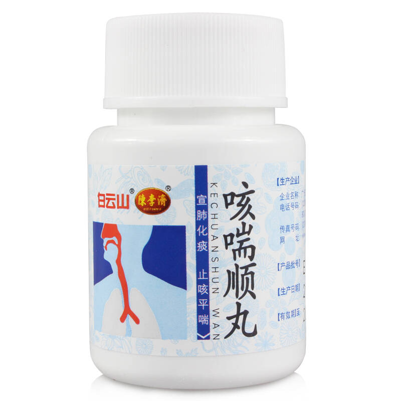 陈李济 咳喘顺丸 45g/瓶