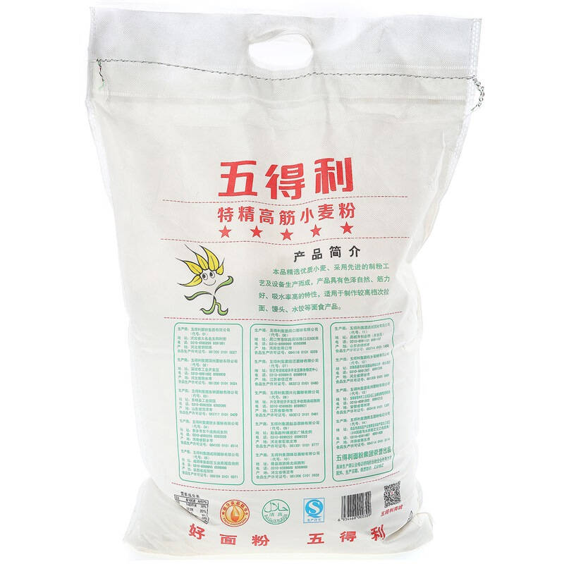 五得利 特精高筋小麦粉10kg