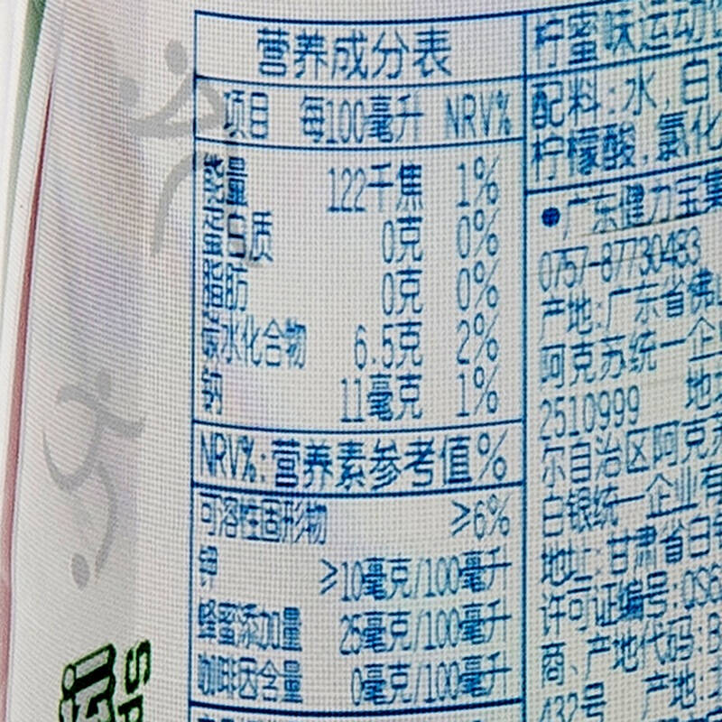 健力宝 运动饮料柠蜜味560ml *15瓶 整箱