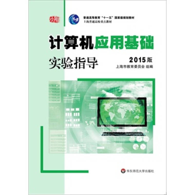 计算机图形学应用基础_计算机应用基础教案下载_计算机基础教案计算机网络与因特网1