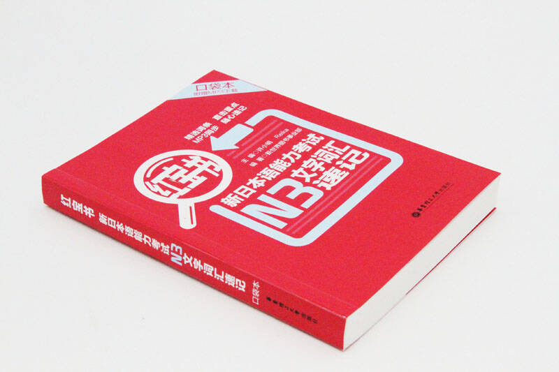 日语基础能力测试 日语n4是什么水平