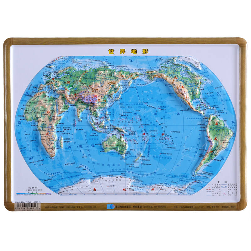 世界地图 立体凹凸地形图 孩子感兴趣的地理地图 16开