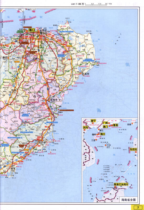 海南省,广东省交通旅游地图册(2016年全新升级)
