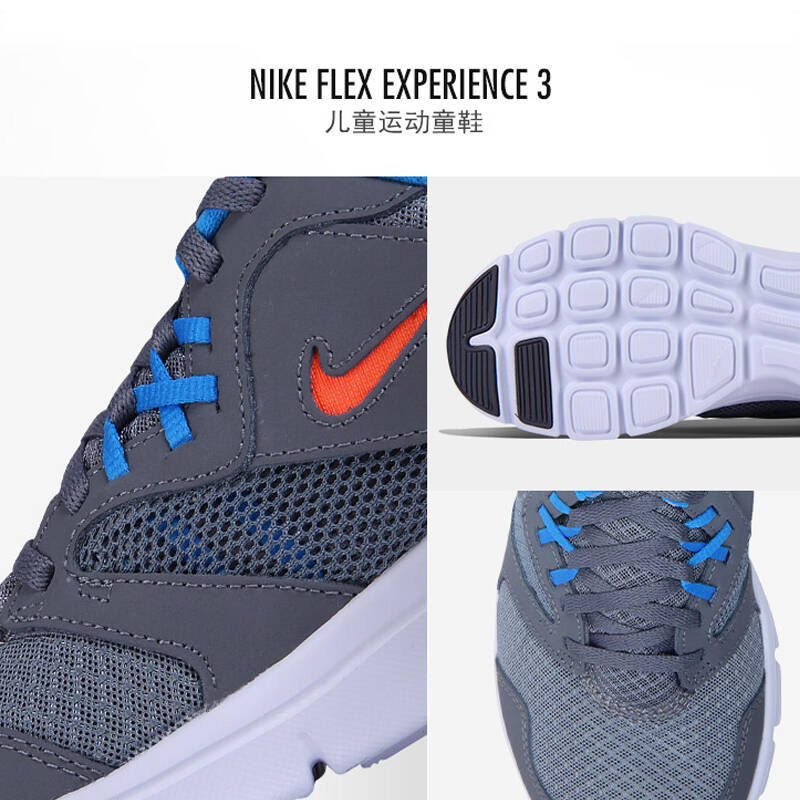 nike耐克flex experience 3 大童休闲运动跑步鞋653701-004 653701