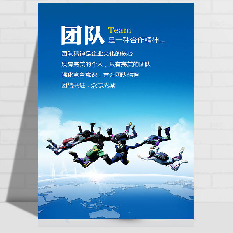 公司标语壁画企业文化墙励志挂画办公室无框画书房创意海报 团队新增
