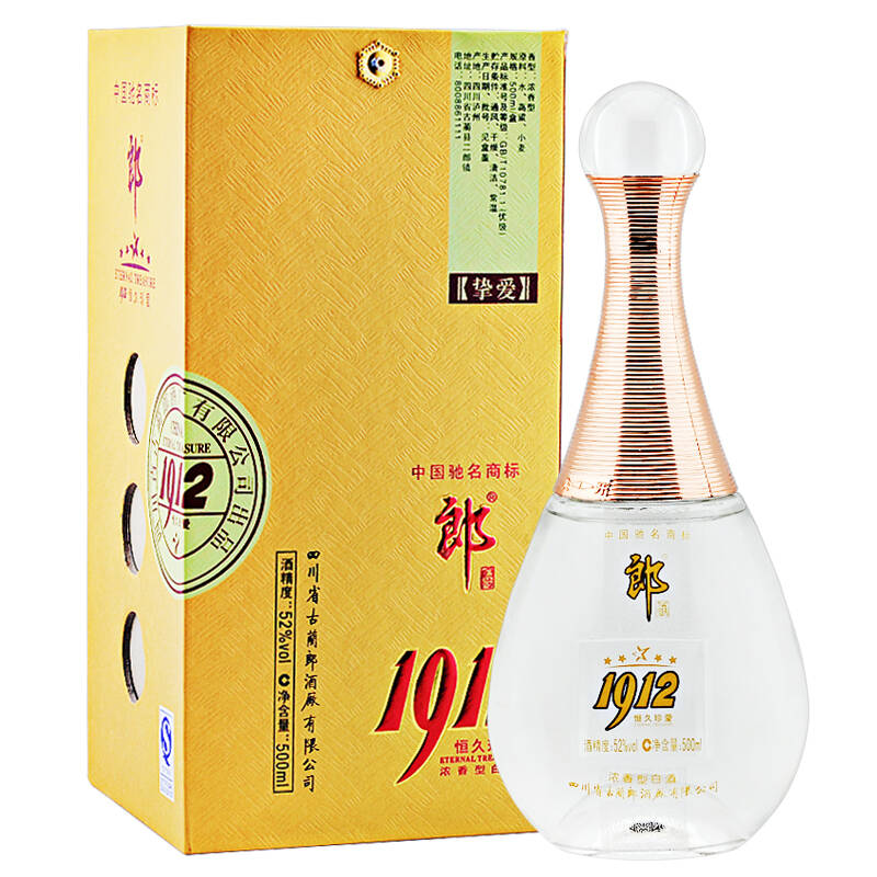 郎酒1912 挚爱郎喜酒52度 500ml 婚宴白酒酱香型