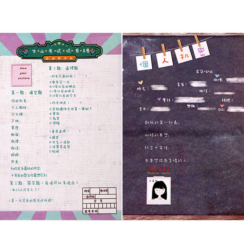 御目 同学录 活页毕业纪念册 青春答卷盒装唯美清新毕业季创意学生