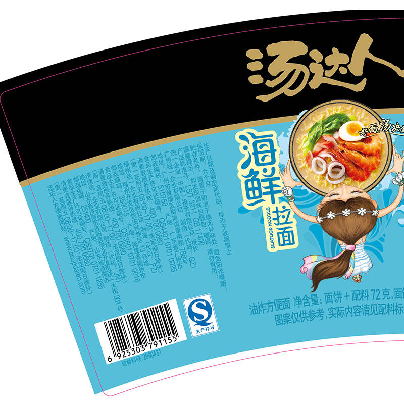 【京东超市】统一 方便面 汤达人 海鲜拉面 12杯 整箱