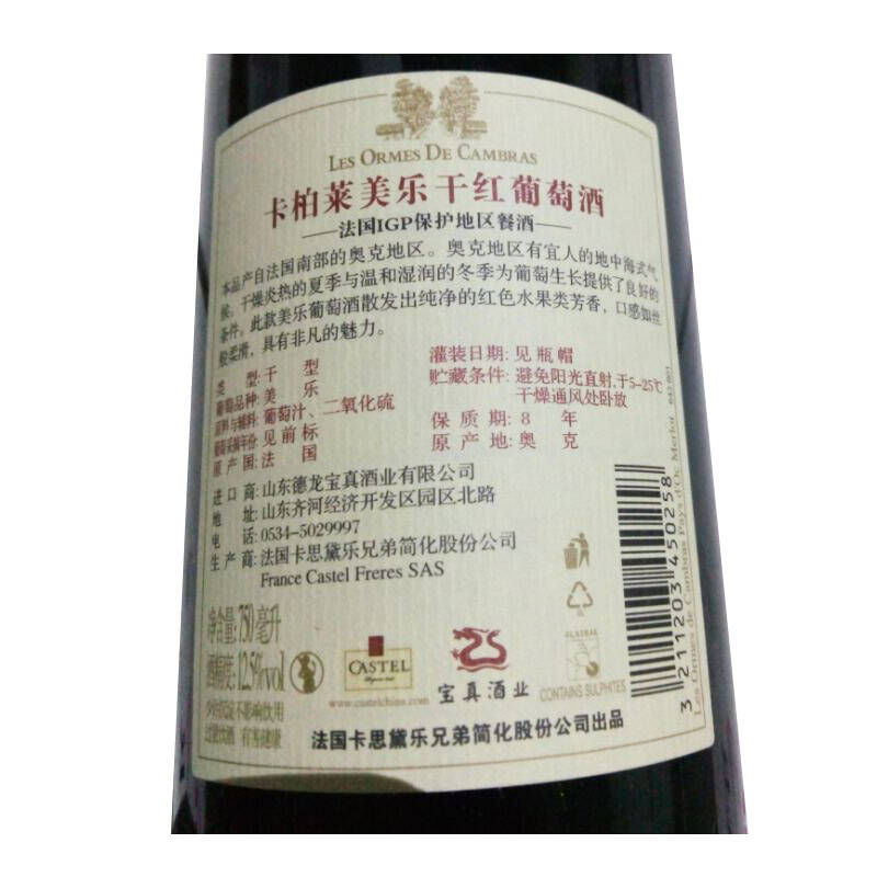 法国进口红酒 castel卡柏莱美乐干红葡萄酒(木盒装)750ml