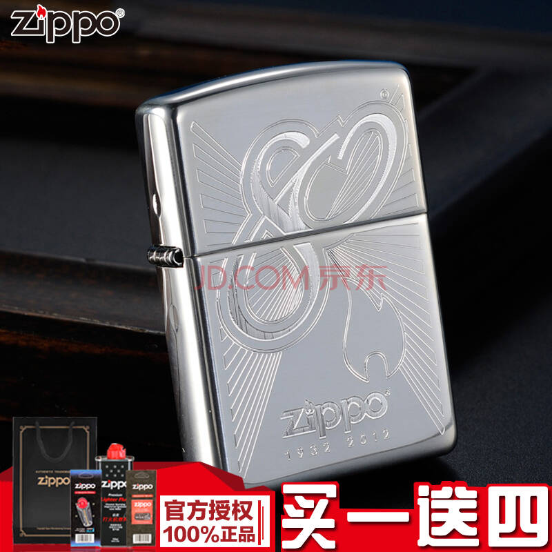 zippo芝宝打火机正品限量版 80周年限量版 zippo纯银800 z12dgc01送套