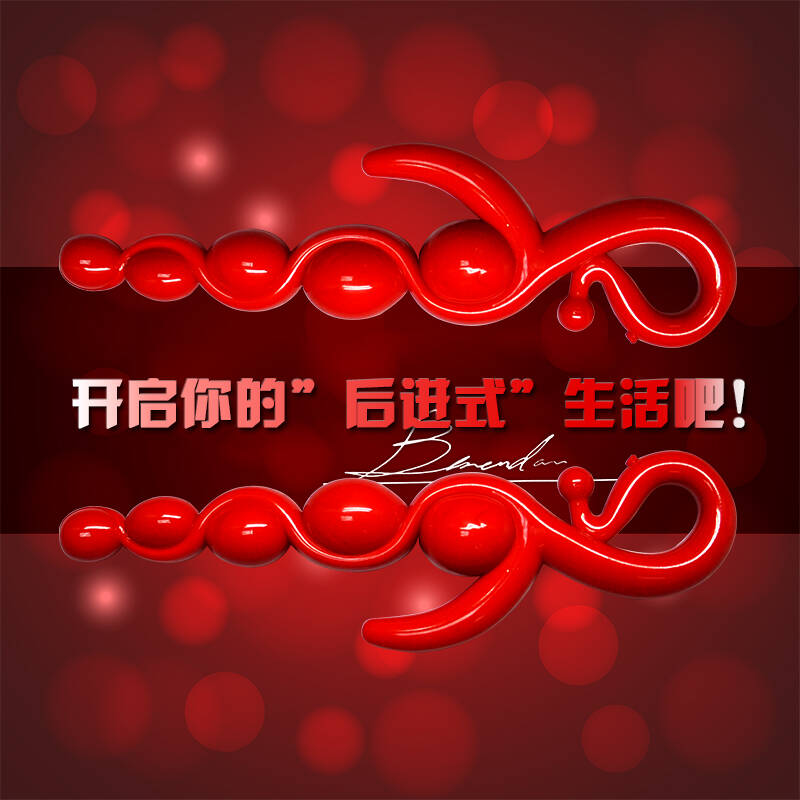 aino爱诺扩张肛塞空间g点后庭外出型肛门拉珠男用女用自慰器光谷大号情趣情趣用品成人69图片