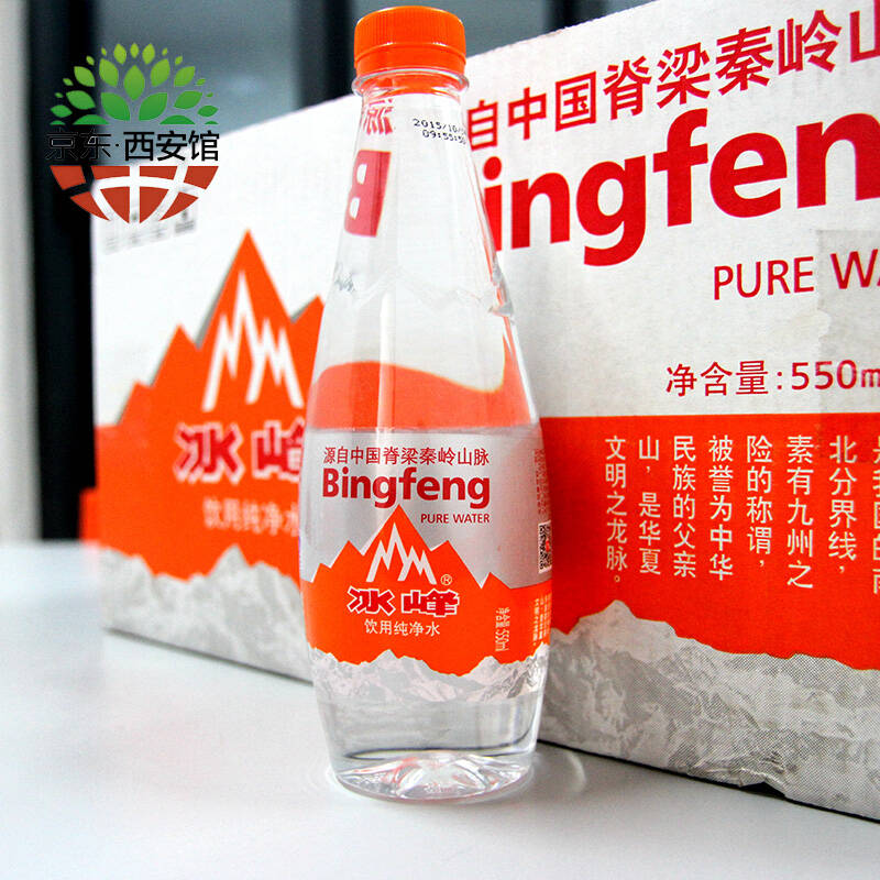 西安馆 西安 特产 冰峰牌 pet装550ml 饮用纯净水标准