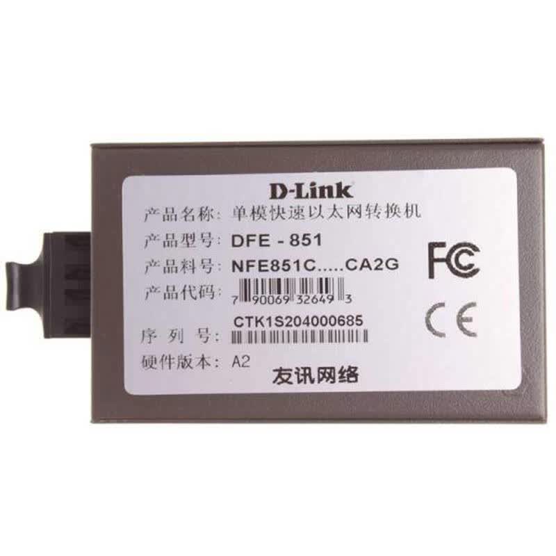 友讯(d-link)dfe-851 快速以太网单模百兆 光纤收发器