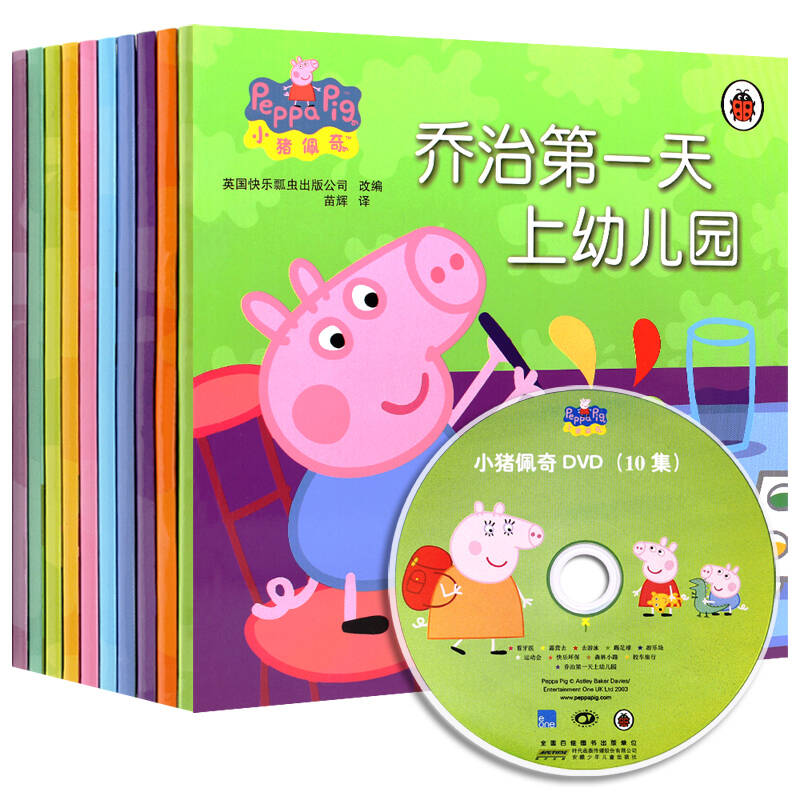 小猪佩奇全套10册 漫画书