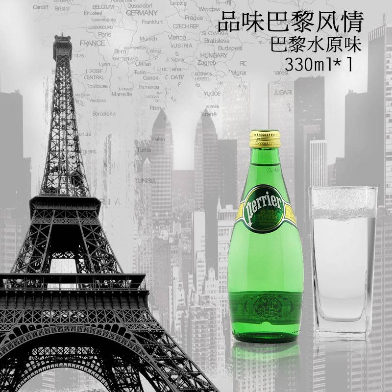 巴黎水perrier 进口饮用水 天然矿泉水 原味330ml*1瓶