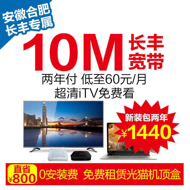 电信itv宽带加速_电信itv宽带加速_电信itv机顶盒破解