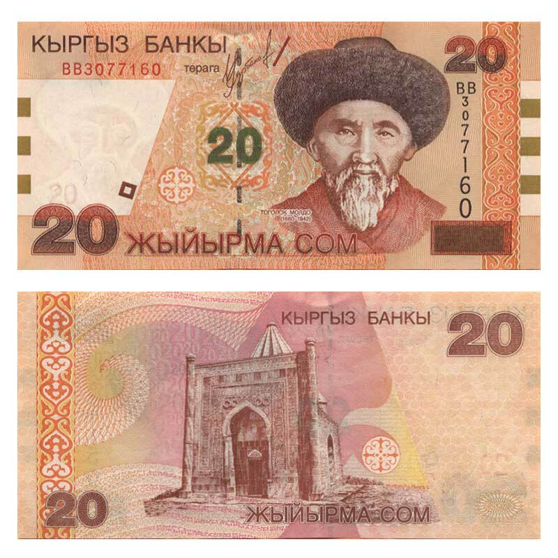聚优尚外国钱币 全新unc亚洲吉尔吉斯斯坦纸币收藏品