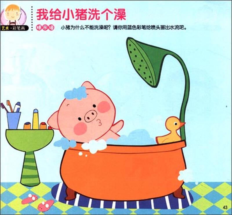 自营 宝宝最爱玩的思维训练游戏:2-3岁