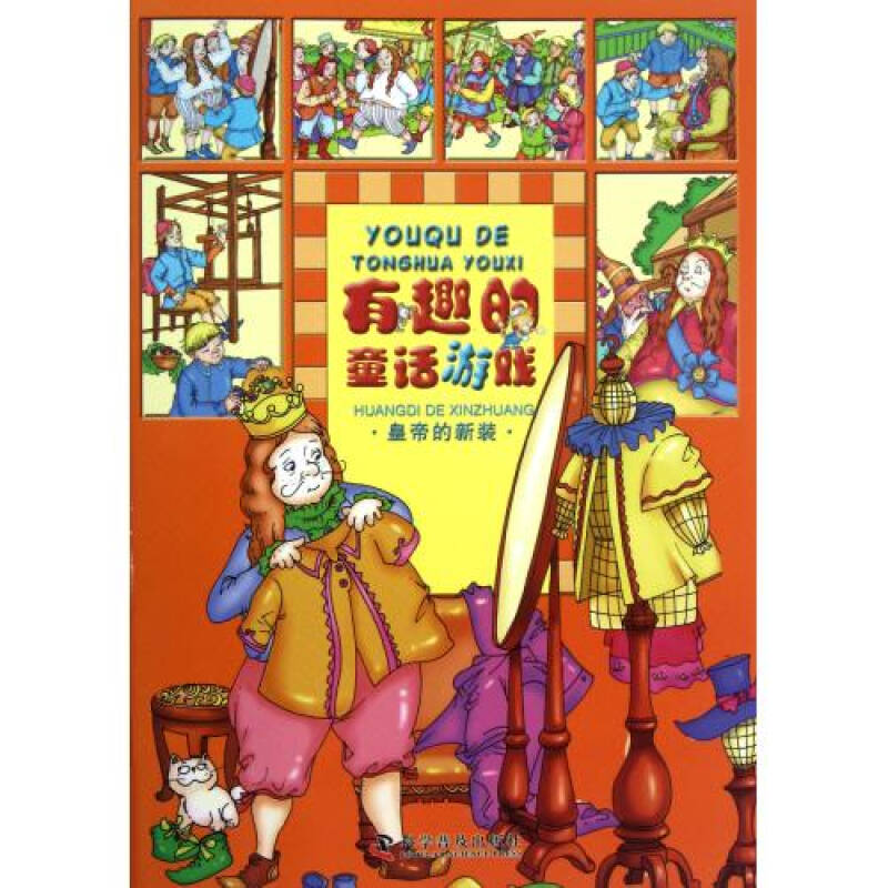 人教版小学三年级上册语文 表格式教案全册_六年级语文上册表格式教案_皇帝的新装表格式教案