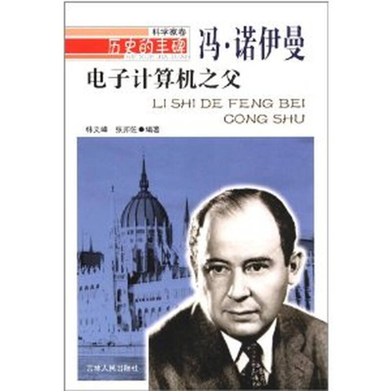 中国计算机之父范光灵说，中国计算机的智能应用引领世界