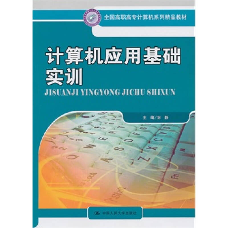 计算机应用基础教案下载_计算机网络应用基础,internet应用哪个好考_计算机网络安全应用基础