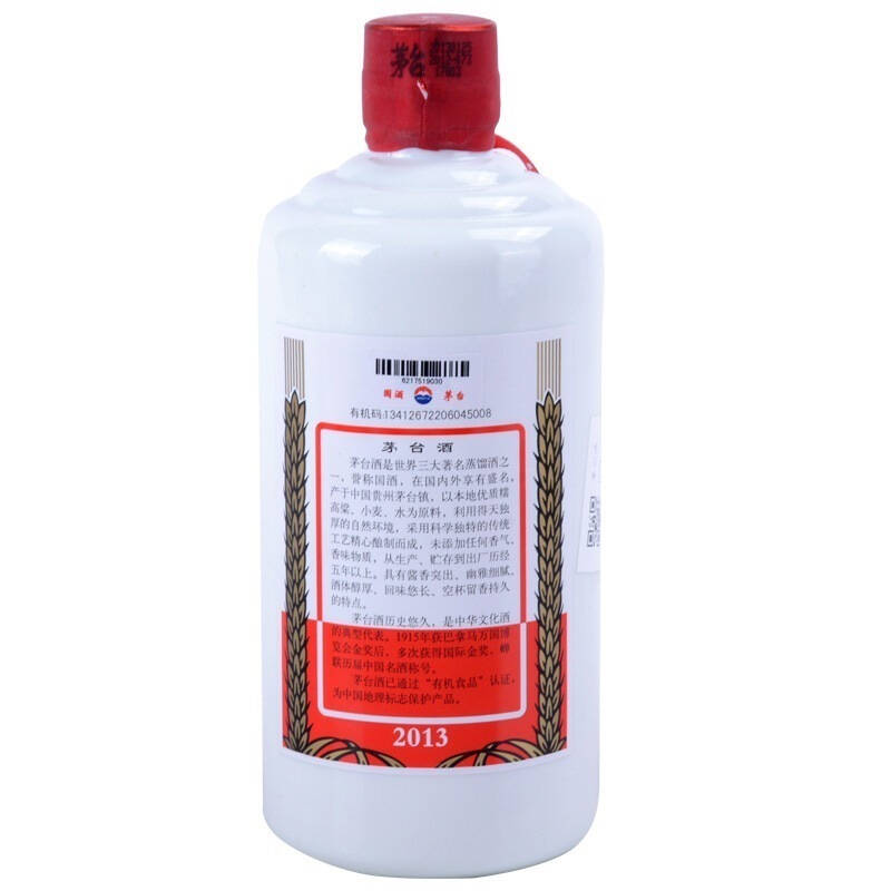 陈年老酒 飞天茅台53度500ml*6瓶整箱装 2013年出厂酱香型白酒