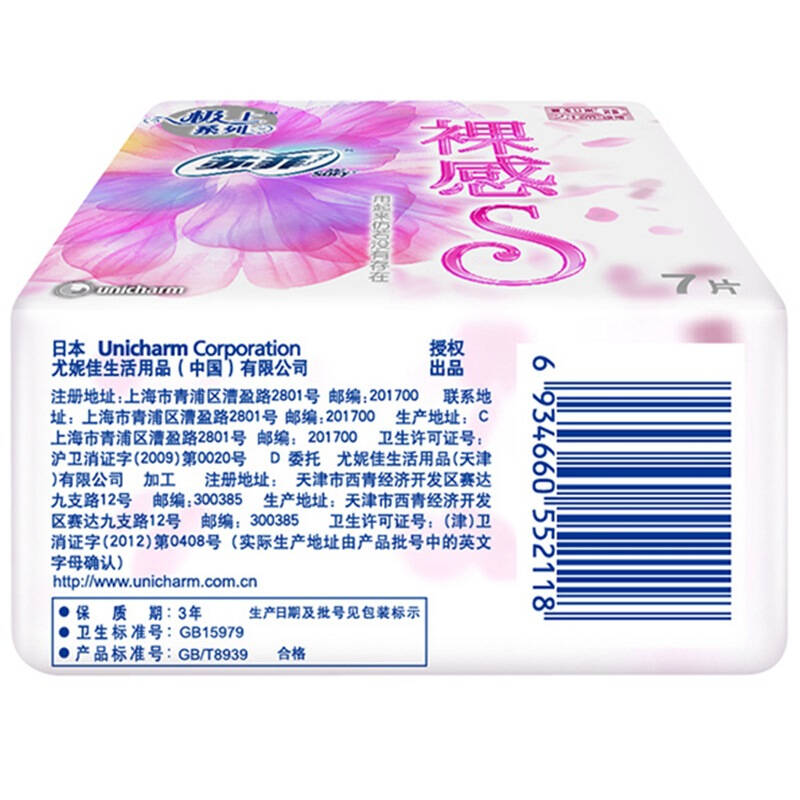苏菲裸感s日用洁翼型卫生巾23cm 7片