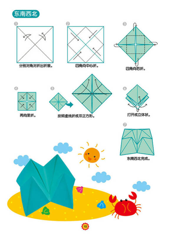 50 降价通知 专门为3-6岁幼儿准备的折纸入门书!