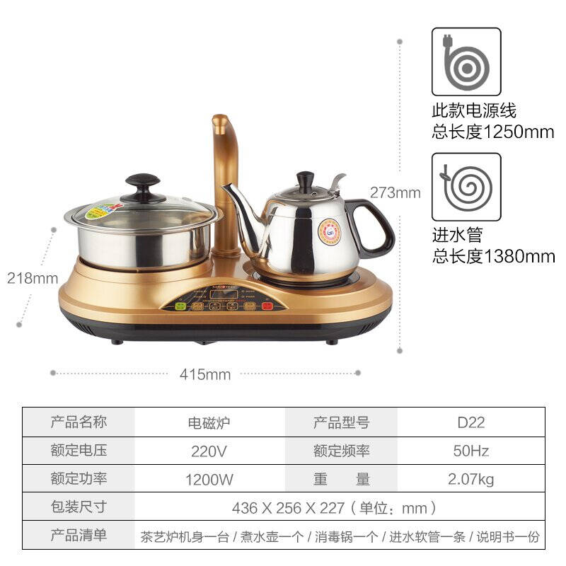 金灶d22茶具 数码智能电磁炉 双炉带自动加水器