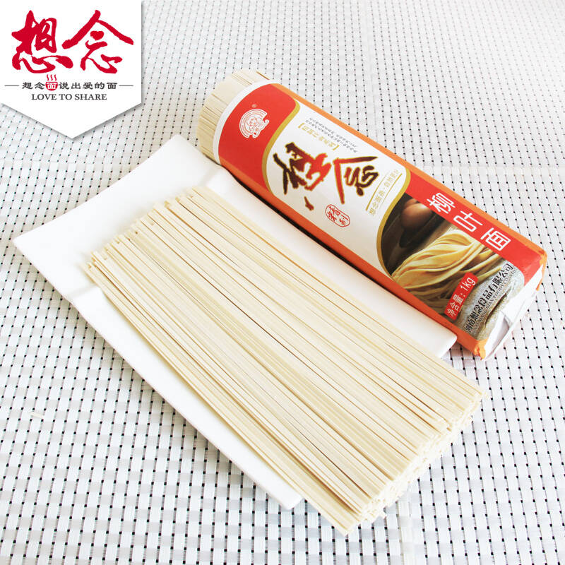 想念挂面 柳叶面 宽面条1000g方便面食待煮面条 速食面图片